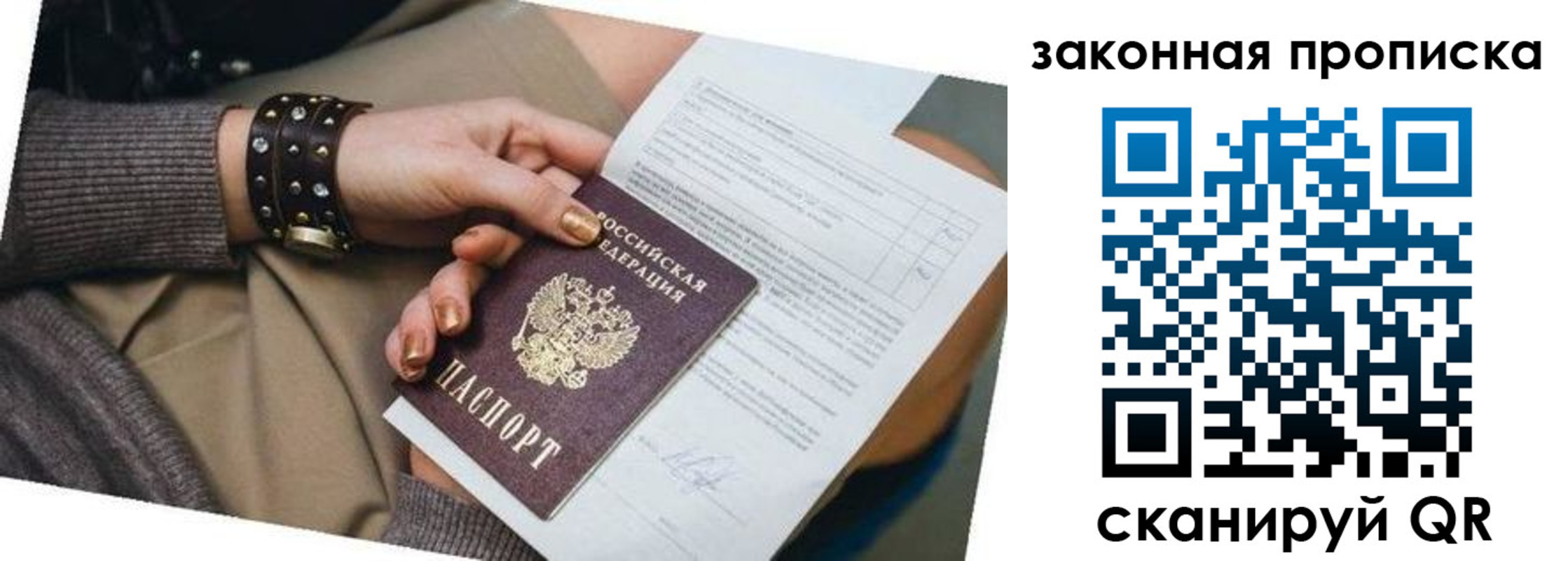 временная регистрация для школы в Палласовке