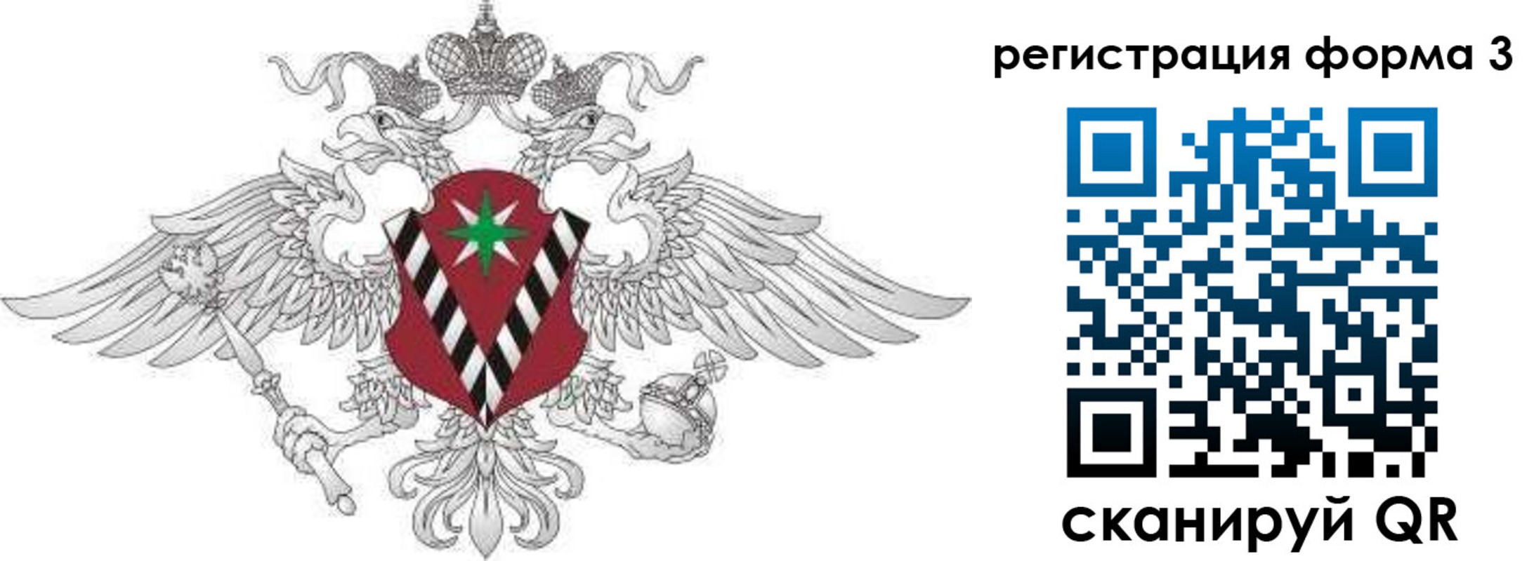 временная регистрация для школы в Палласовке